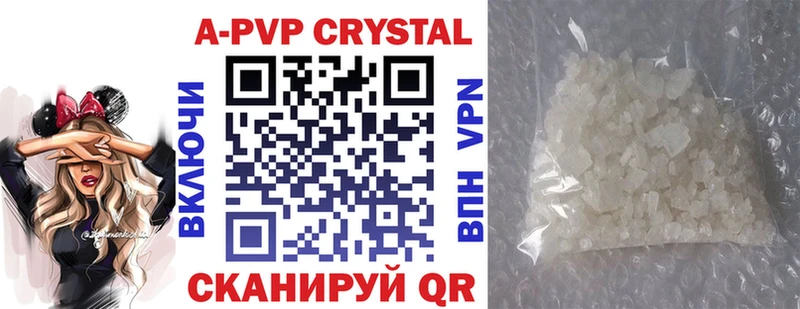купить  цена  Новоалтайск  Alfa_PVP Crystall 