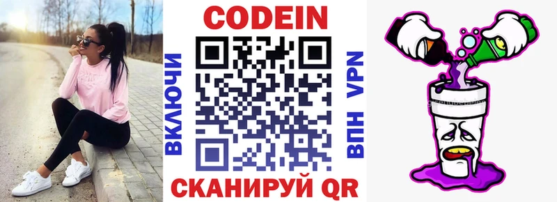 мега ссылка  Новоалтайск  Кодеин напиток Lean (лин) 