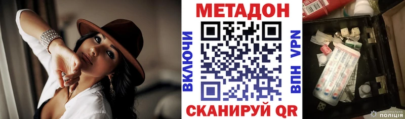 МЕТАДОН мёд  цена наркотик  Новоалтайск 